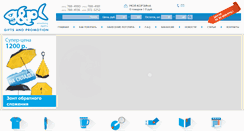 Desktop Screenshot of giftspromo.ru